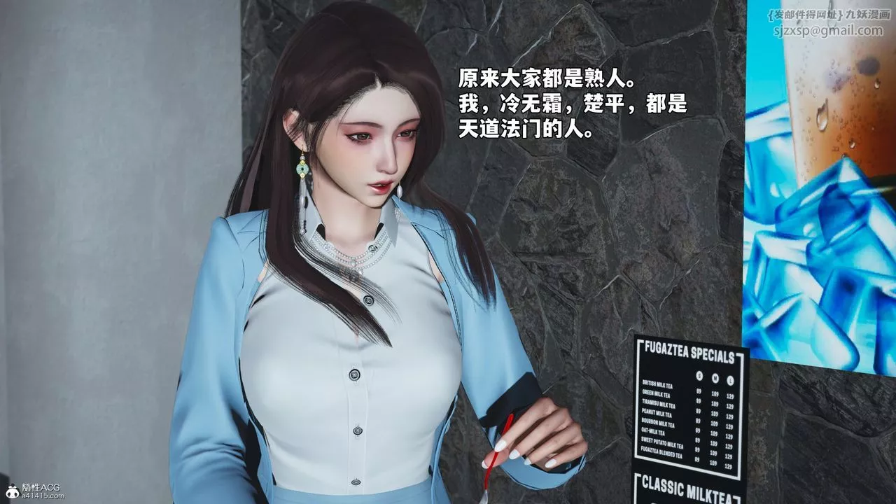 [3D]我成瞭大反派_第二季第43話
