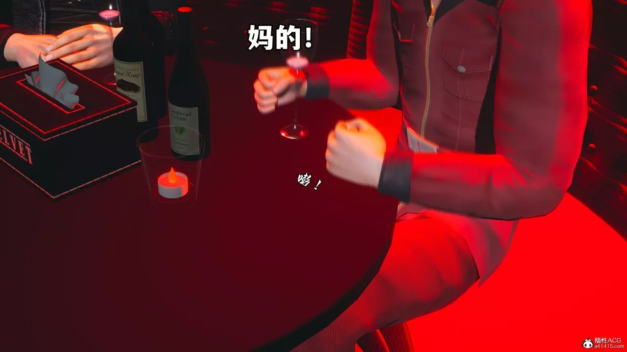 [3D]我成瞭大反派_第二季第43話
