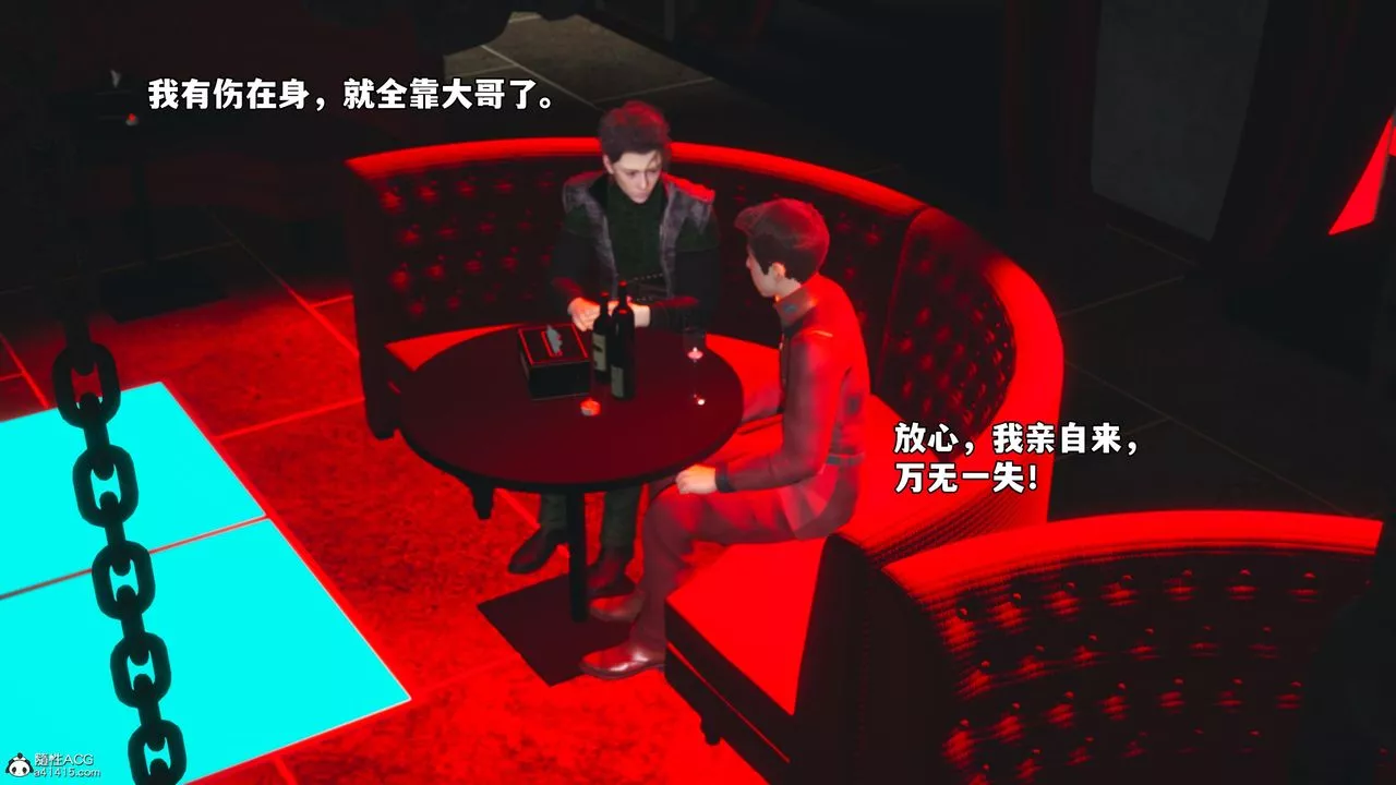 [3D]我成瞭大反派_第二季第43話