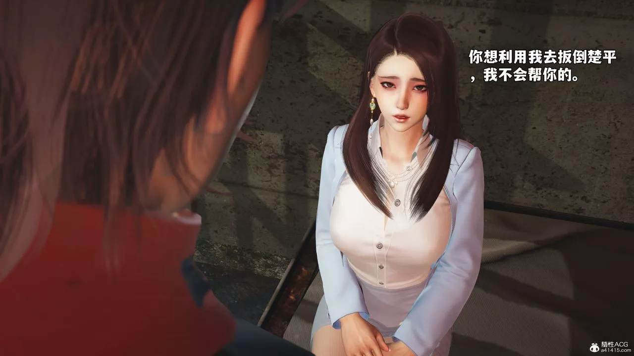 [3D]我成瞭大反派_第二季第44話