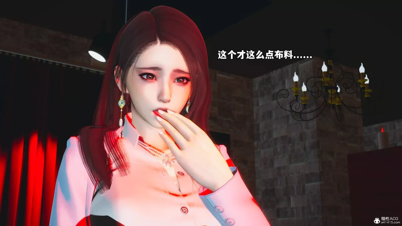 [3D]我成瞭大反派_第二季第44話