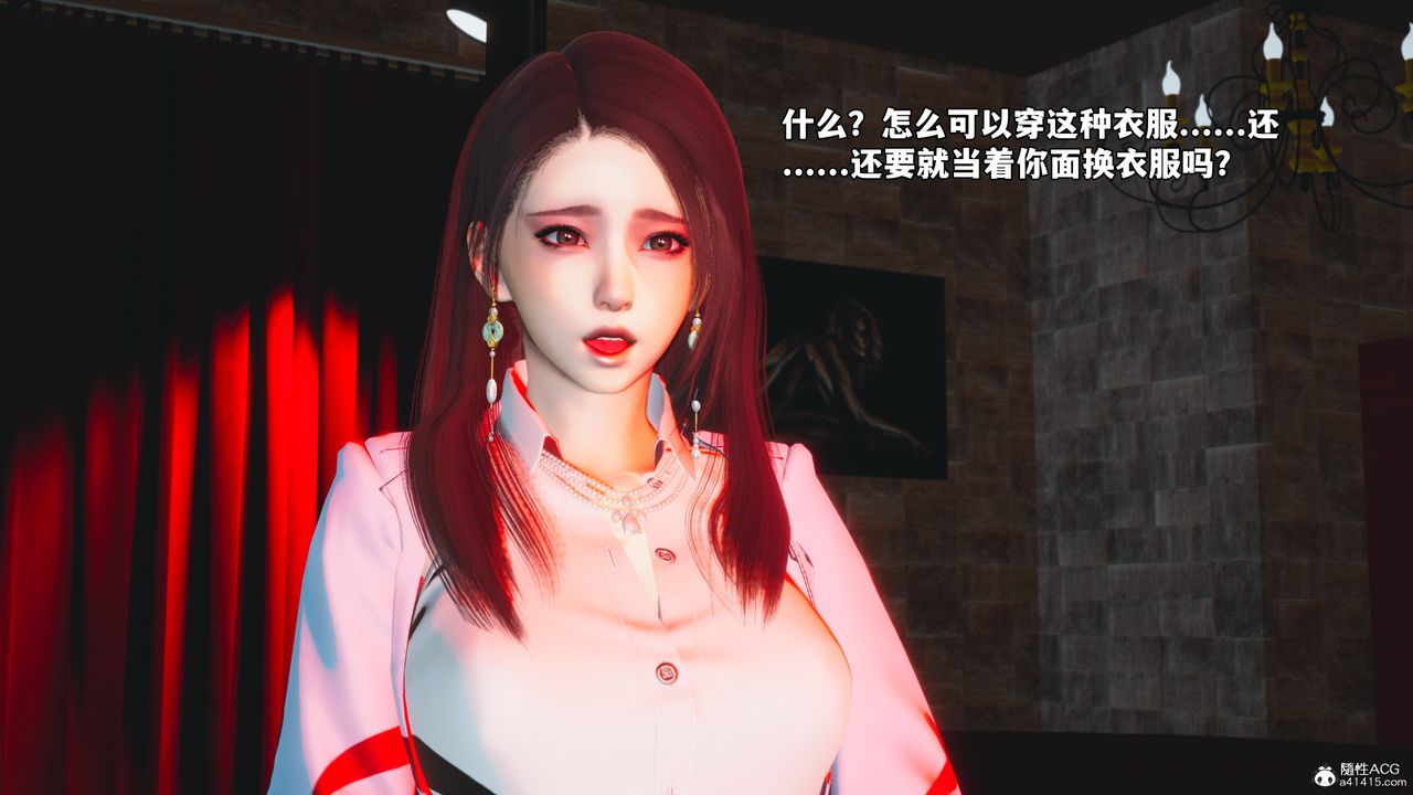 [3D]我成瞭大反派_第二季第44話