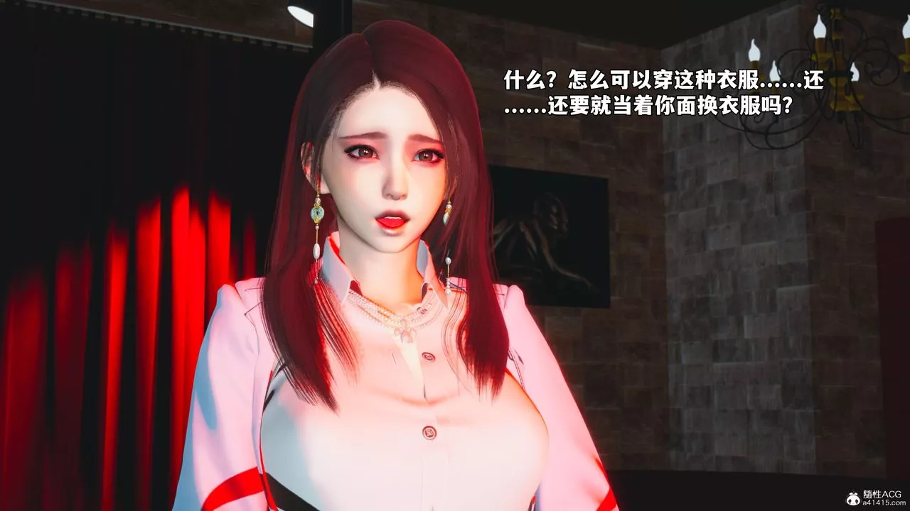 [3D]我成瞭大反派_第二季第44話