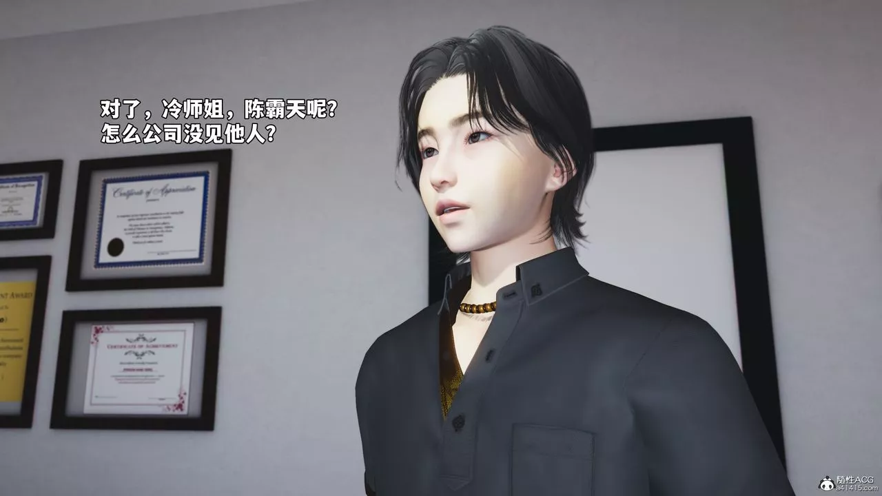 [3D]我成瞭大反派_第二季第45話