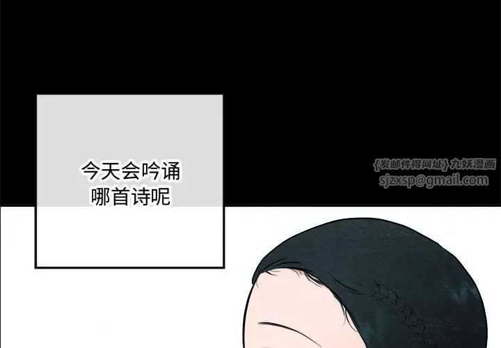 狂眼第13話