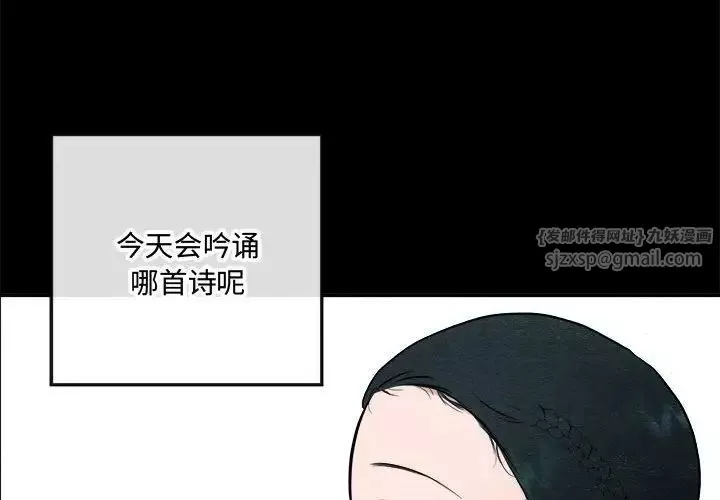 狂眼第13話