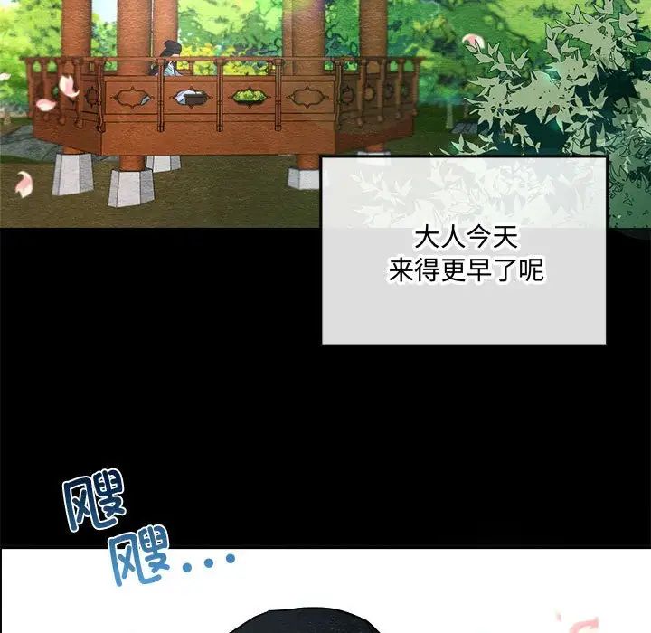 狂眼第13話