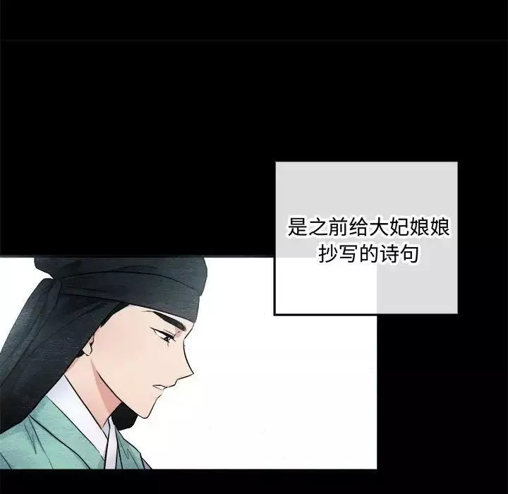 狂眼第13話