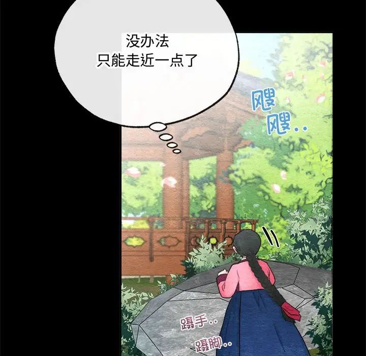 狂眼第13話