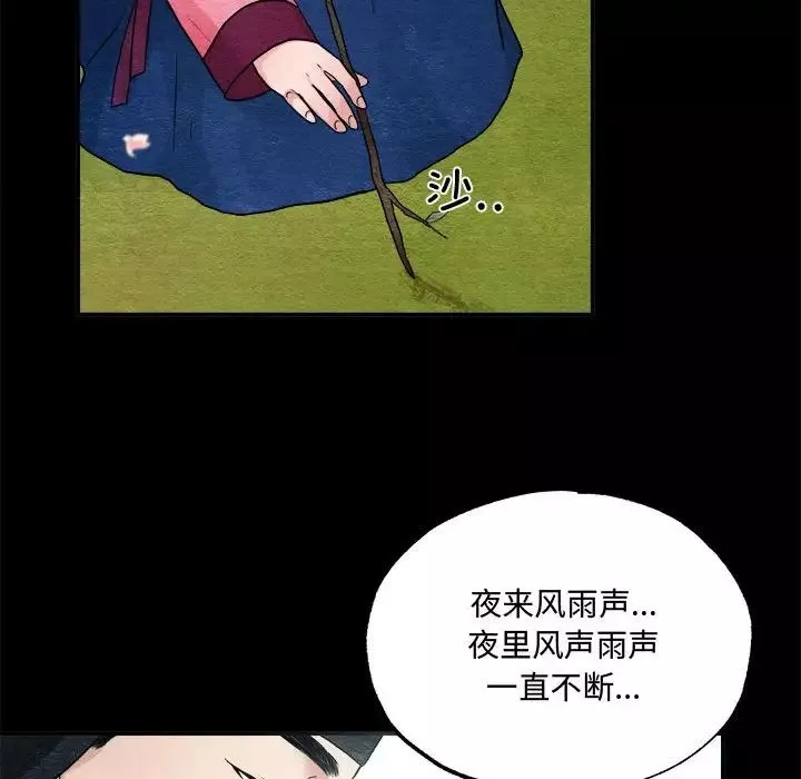 狂眼第13話