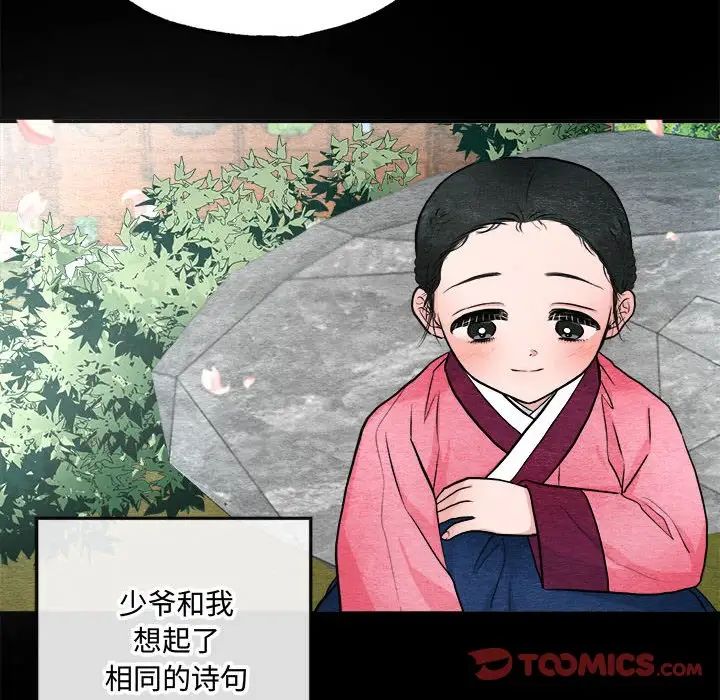 狂眼第13話