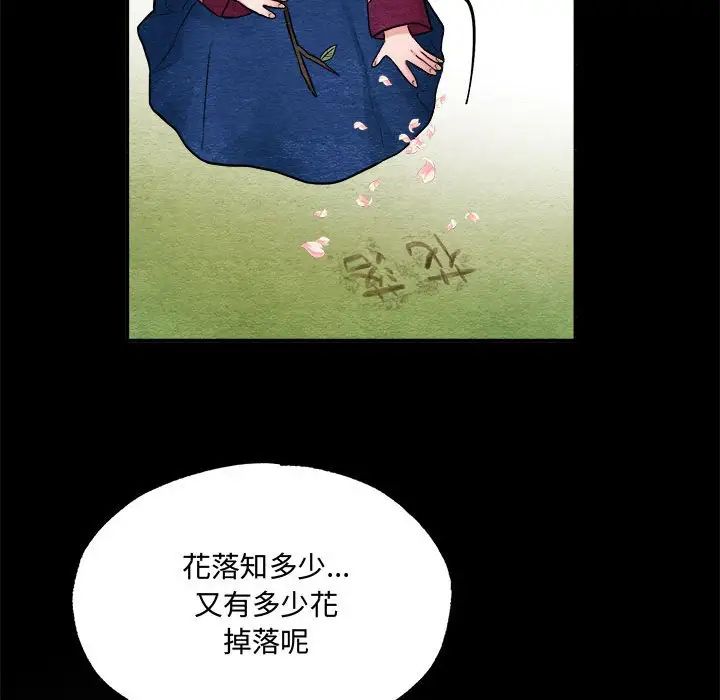 狂眼第13話