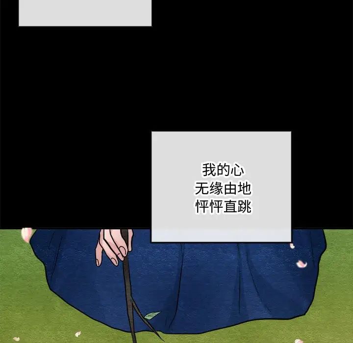 狂眼第13話