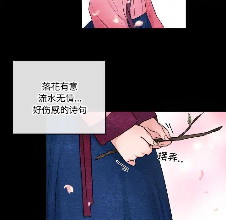 狂眼第13話