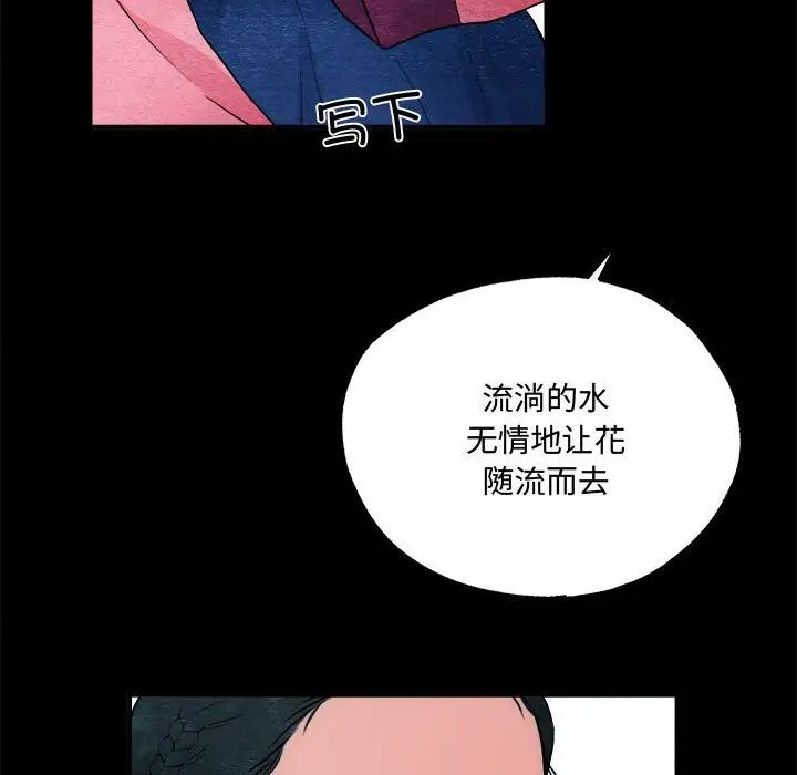 狂眼第13話