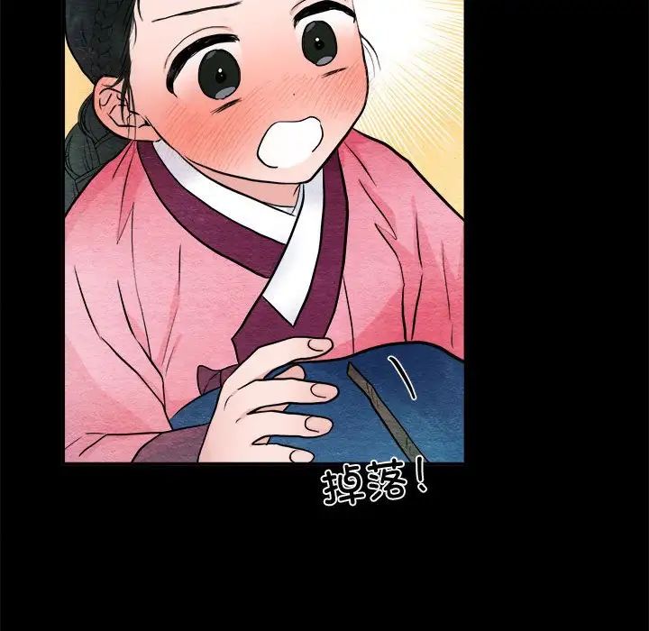 狂眼第13話