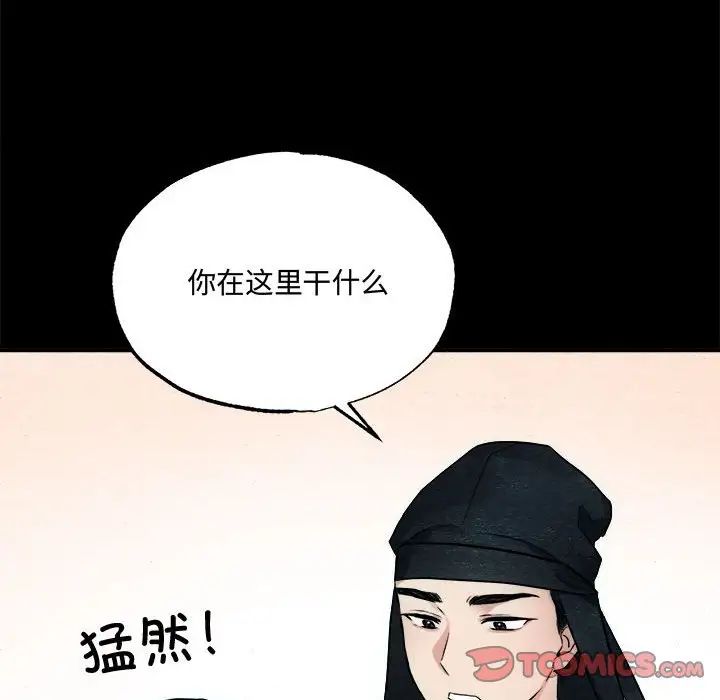 狂眼第13話