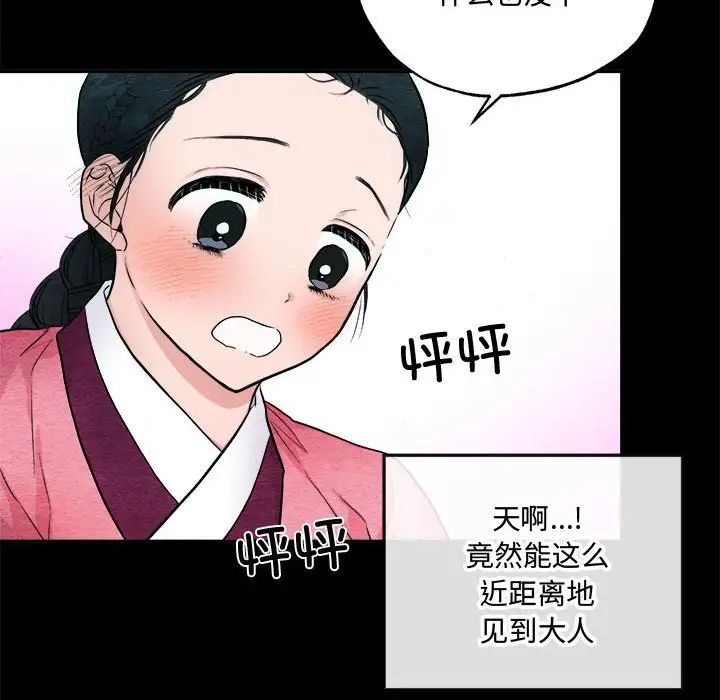 狂眼第13話