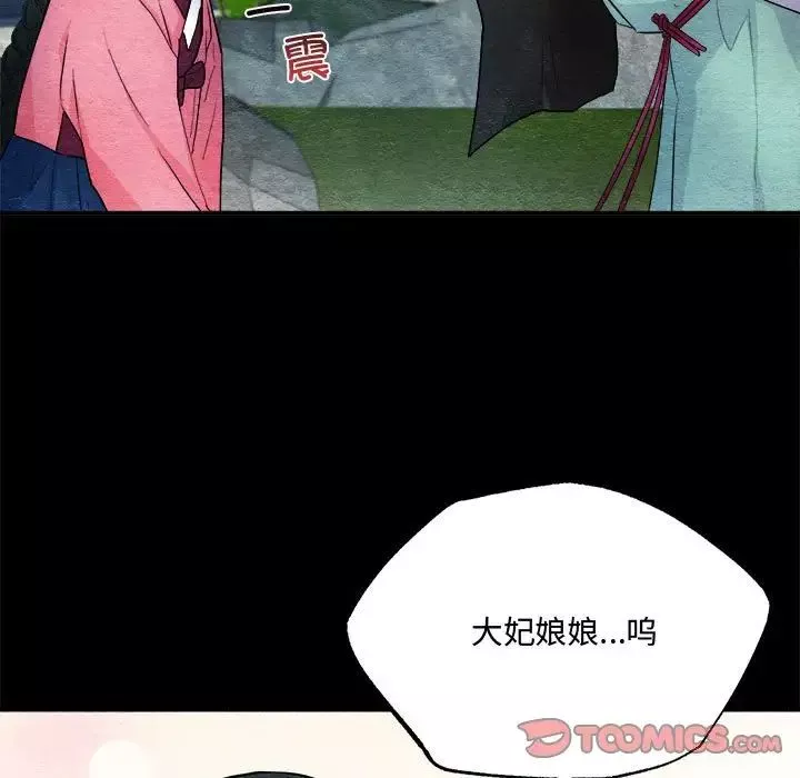 狂眼第13話