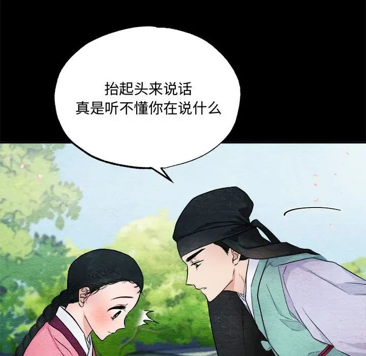 狂眼第13話