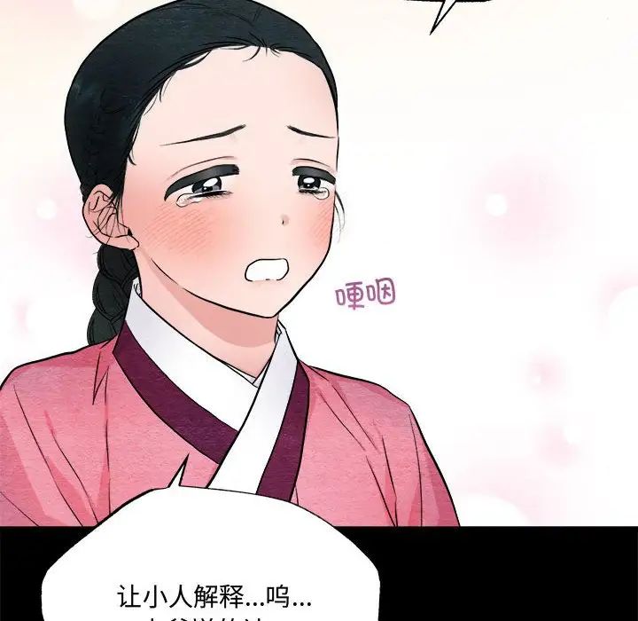 狂眼第13話