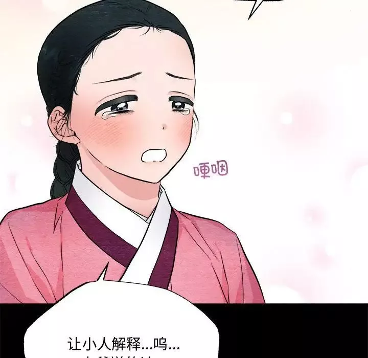 狂眼第13話