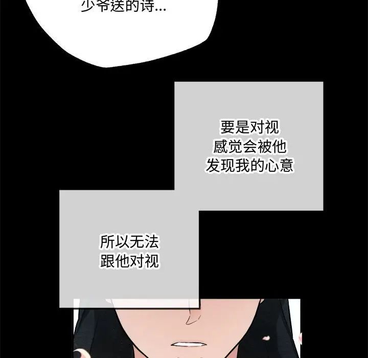 狂眼第13話