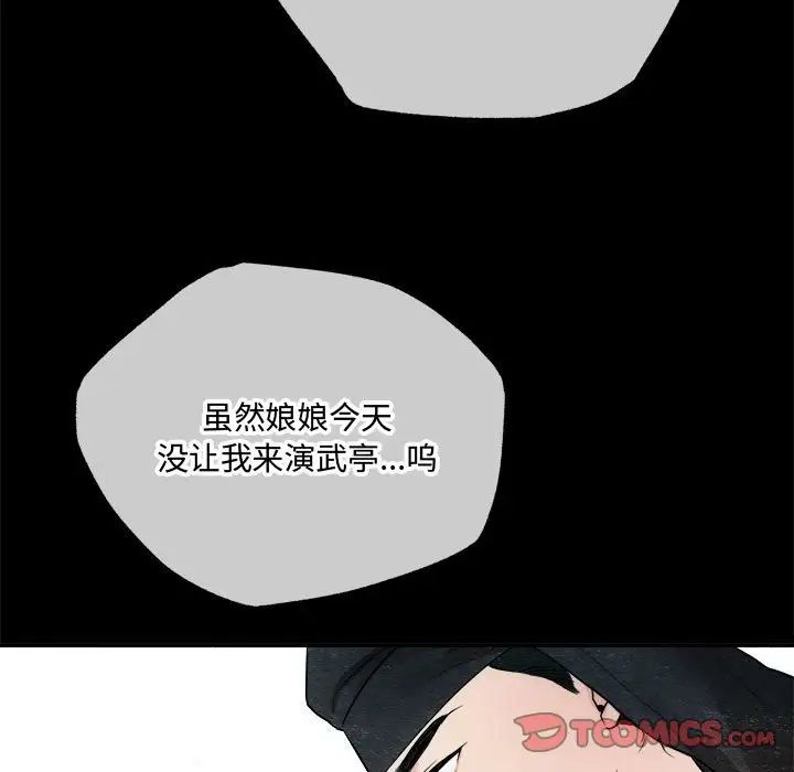 狂眼第13話