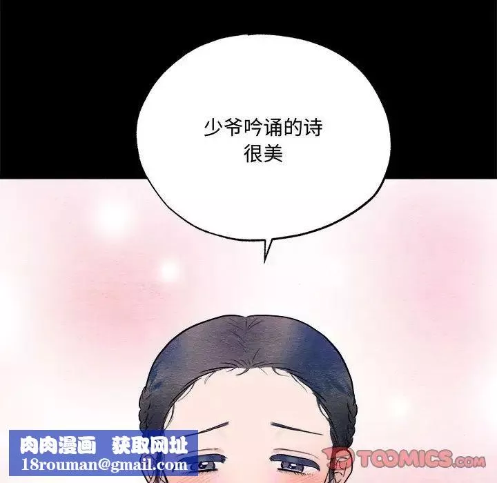 狂眼第13話