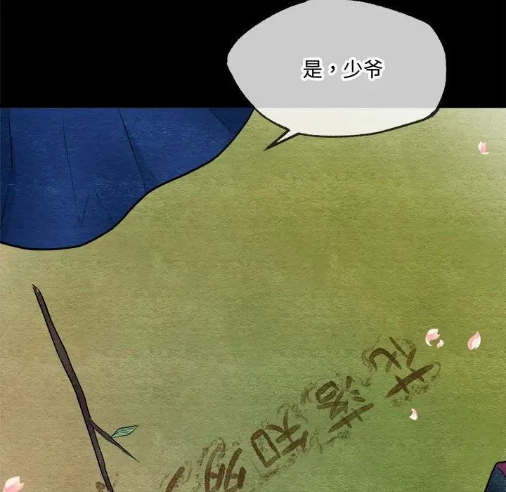 狂眼第13話