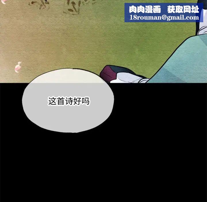 狂眼第13話