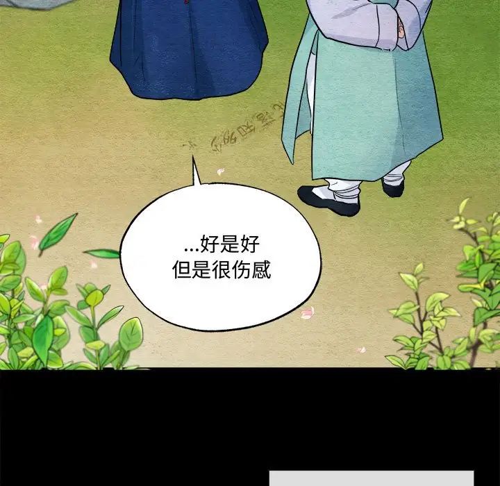 狂眼第13話
