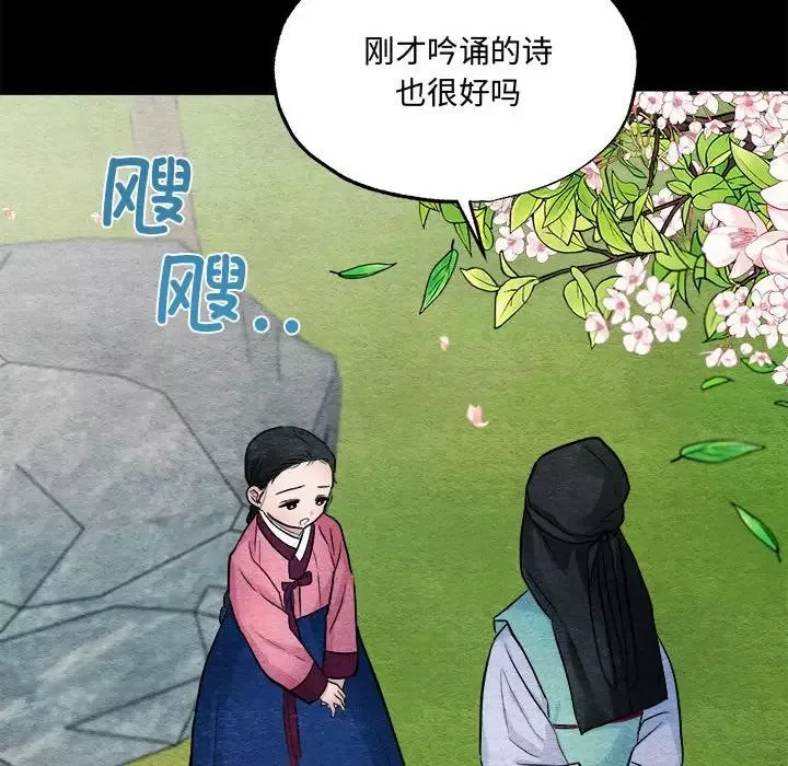 狂眼第13話