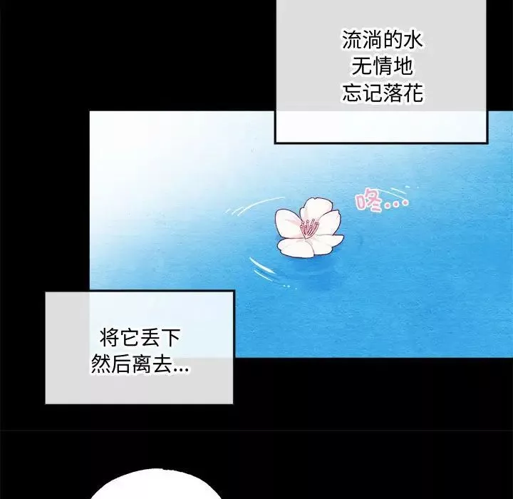 狂眼第13話