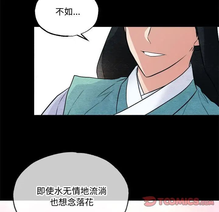 狂眼第13話