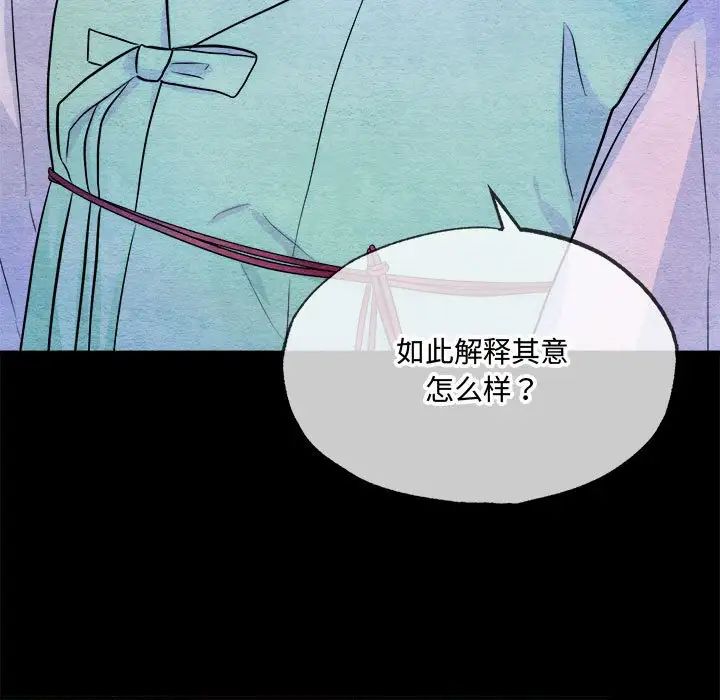 狂眼第13話
