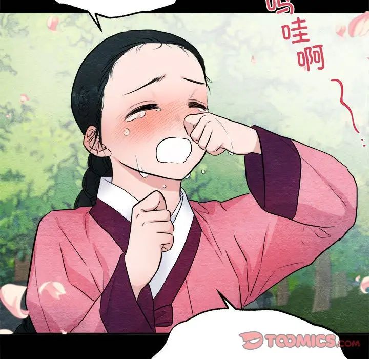 狂眼第13話