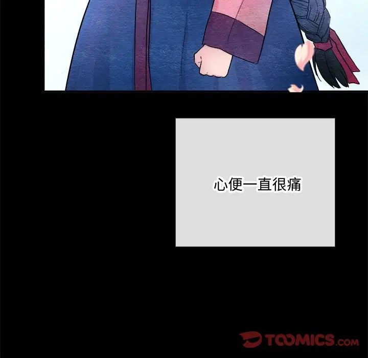狂眼第13話