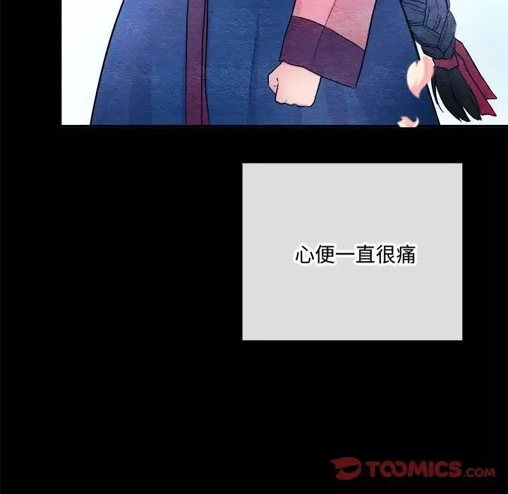 狂眼第13話