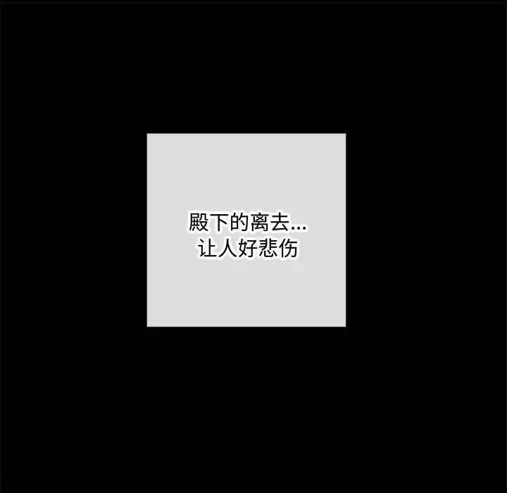 狂眼第13話
