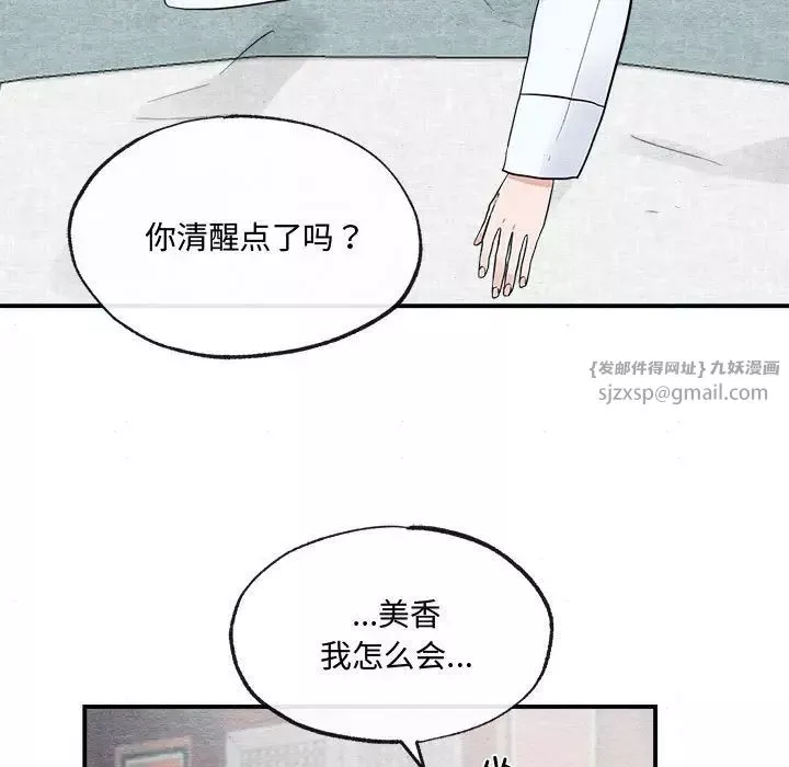 狂眼第13話
