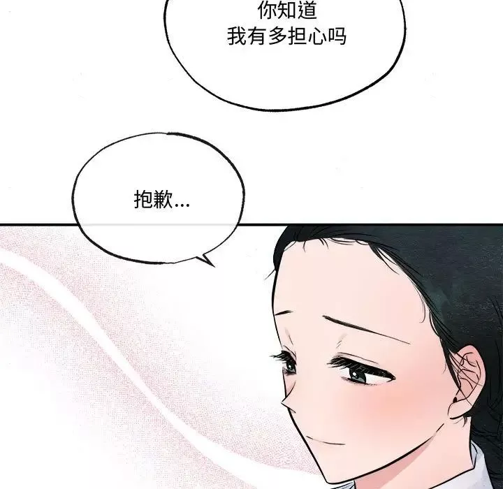 狂眼第13話