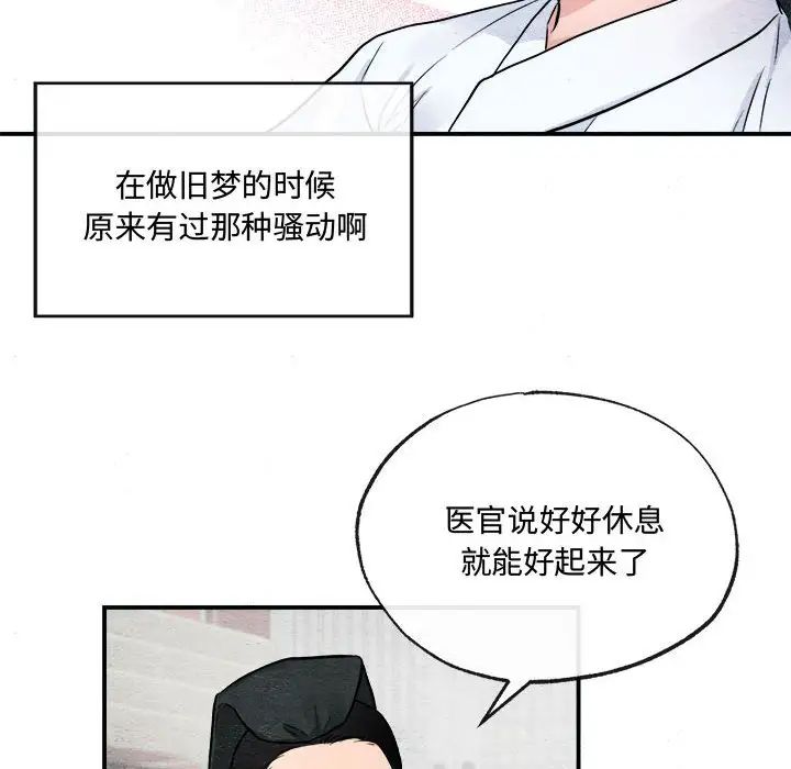 狂眼第13話