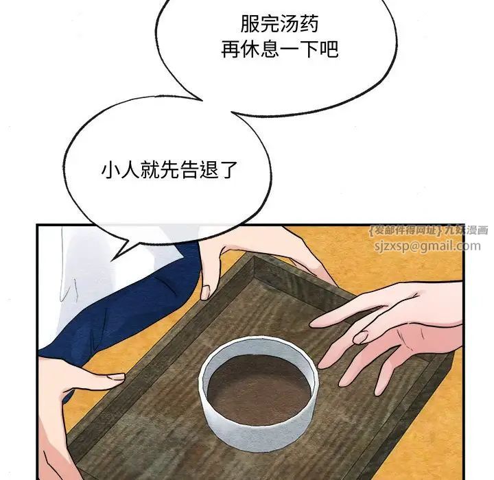 狂眼第13話