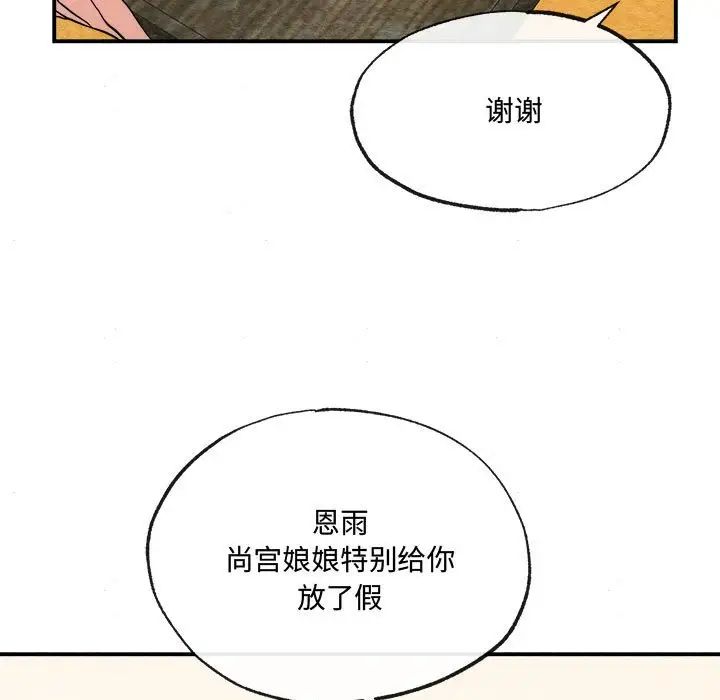 狂眼第13話