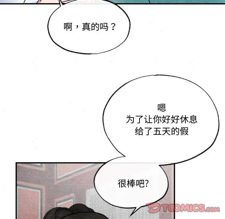 狂眼第13話