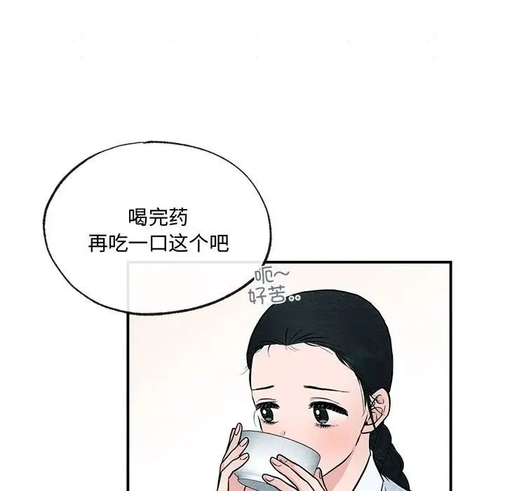 狂眼第13話