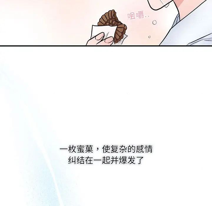 狂眼第13話
