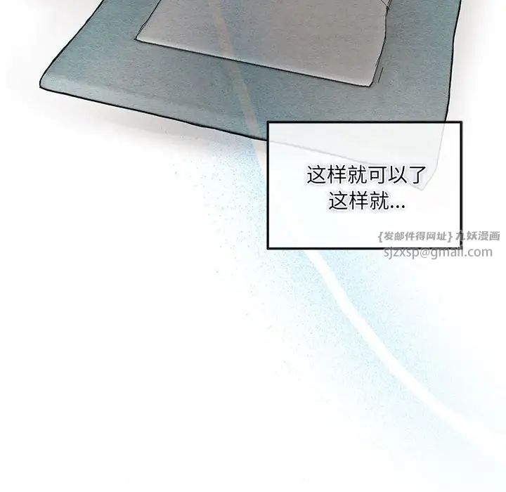 狂眼第13話