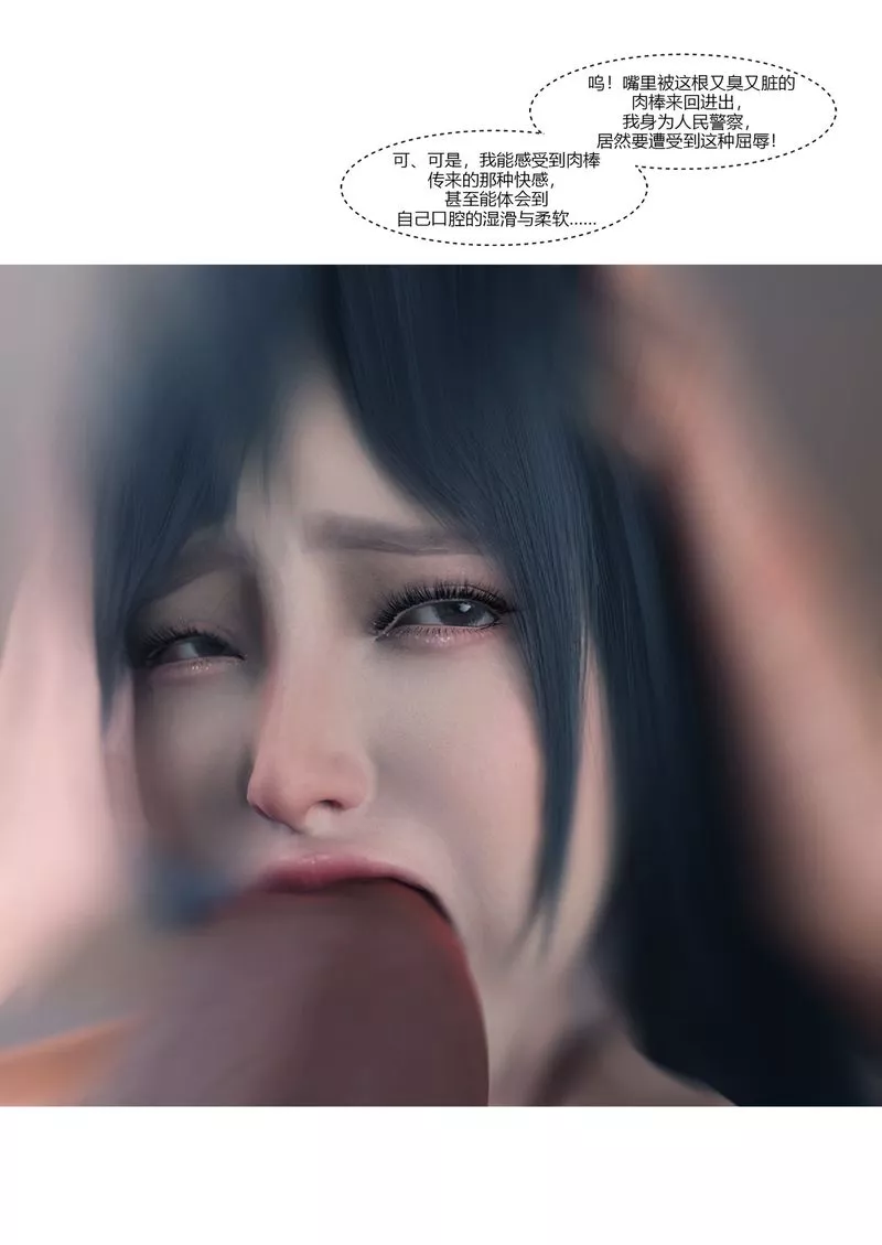 [3D]警花鄭傢儀第01話